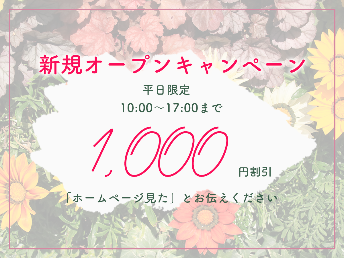 キャンペーンバナー